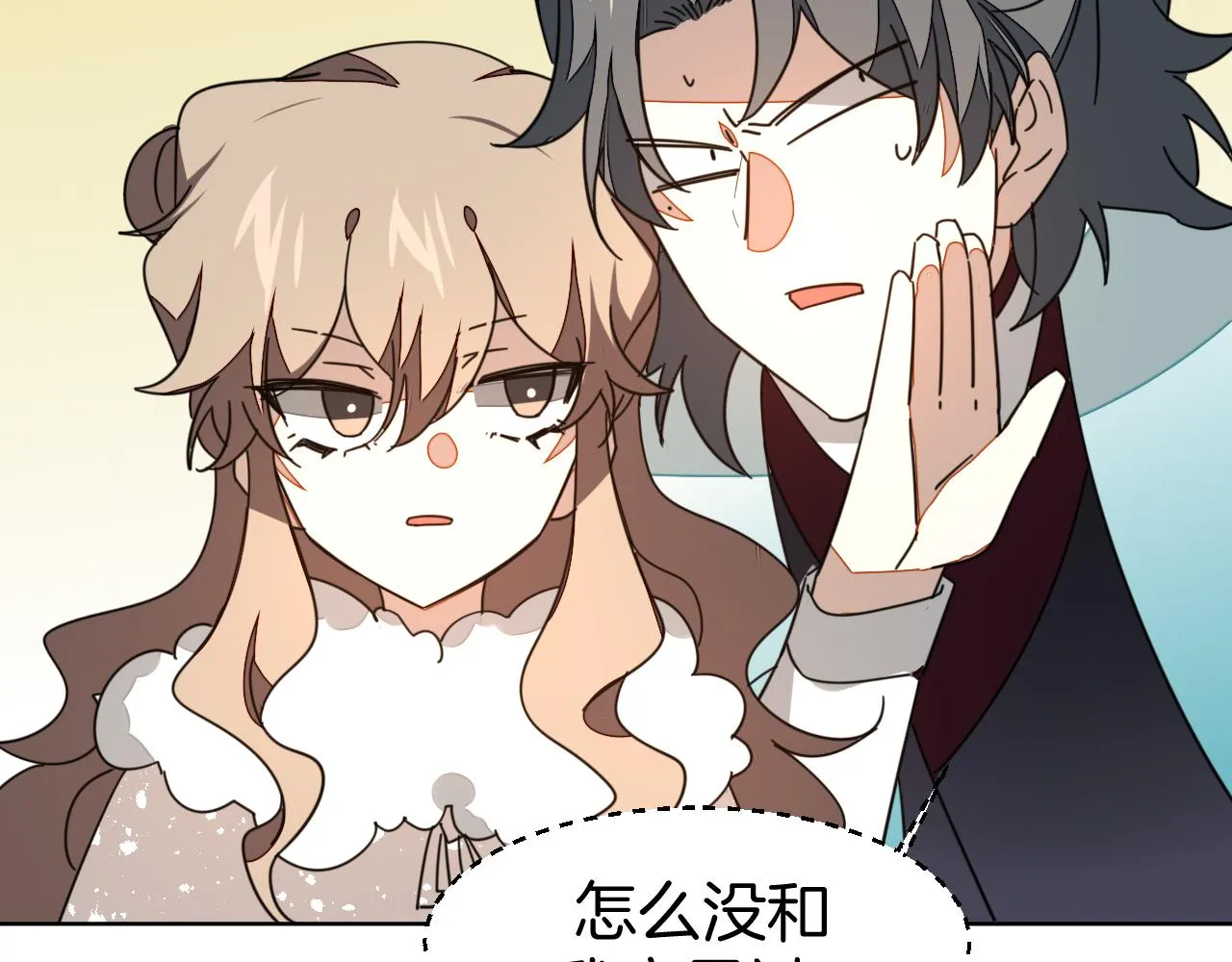 第43话 与皇帝谈判 第65页
