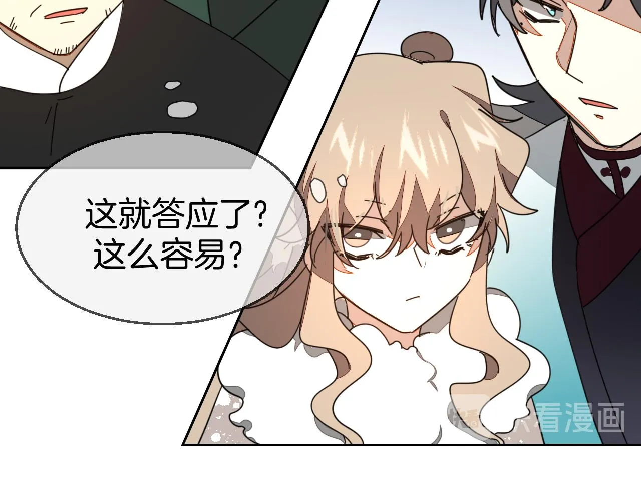 第43话 与皇帝谈判 第72页