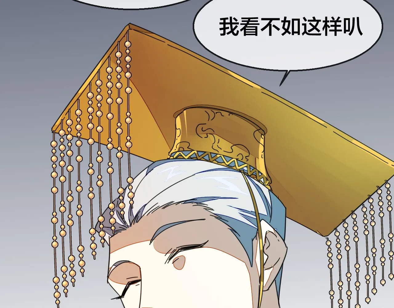 第43话 与皇帝谈判 第77页