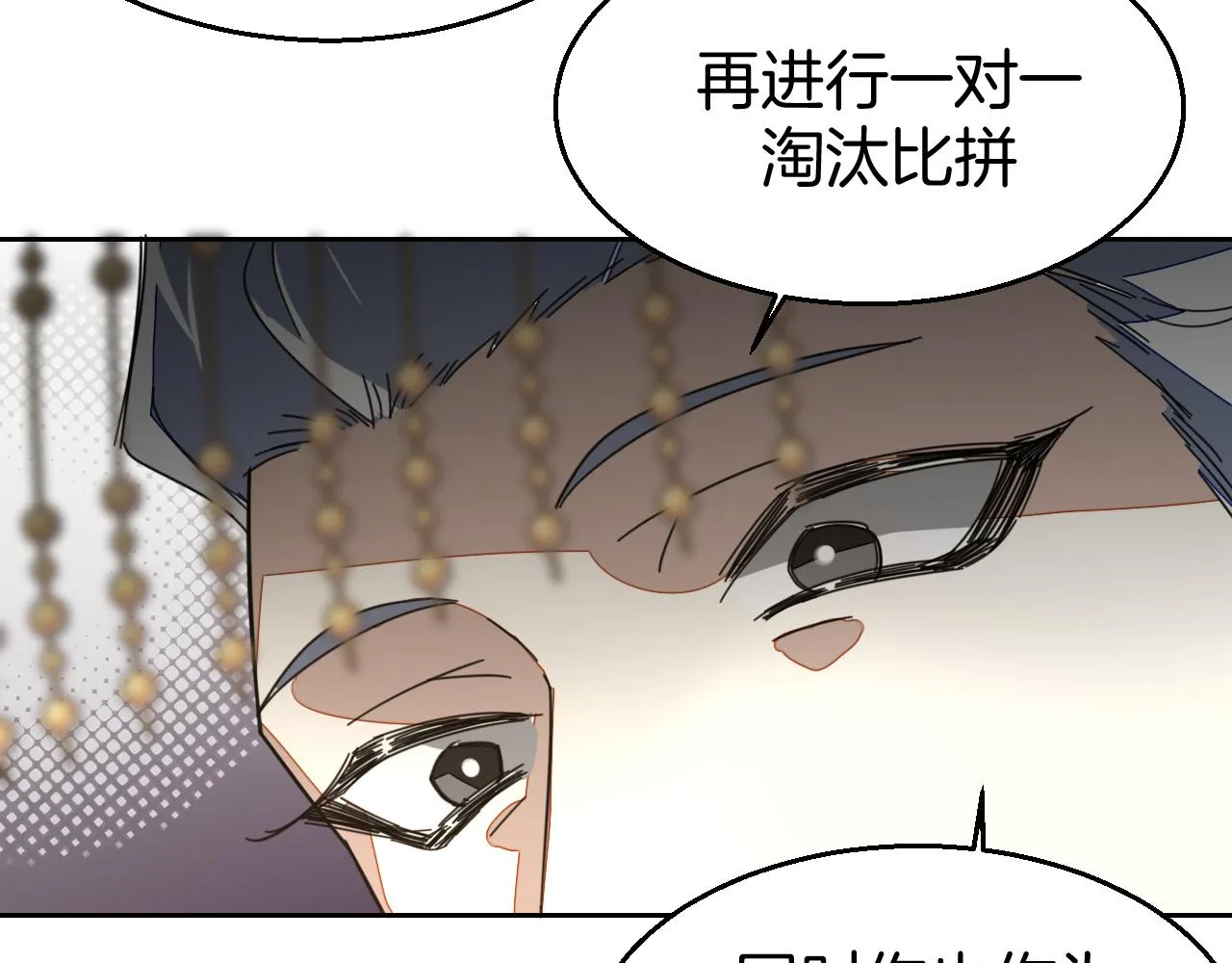 第43话 与皇帝谈判 第80页