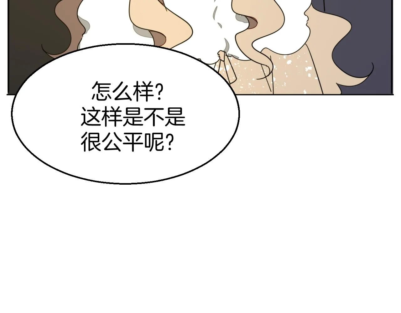 第43话 与皇帝谈判 第83页