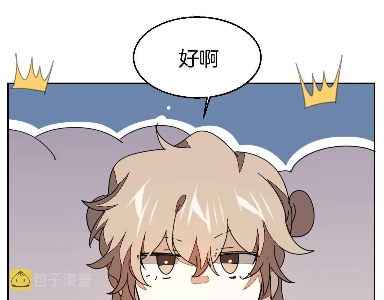 第43话 与皇帝谈判 第88页