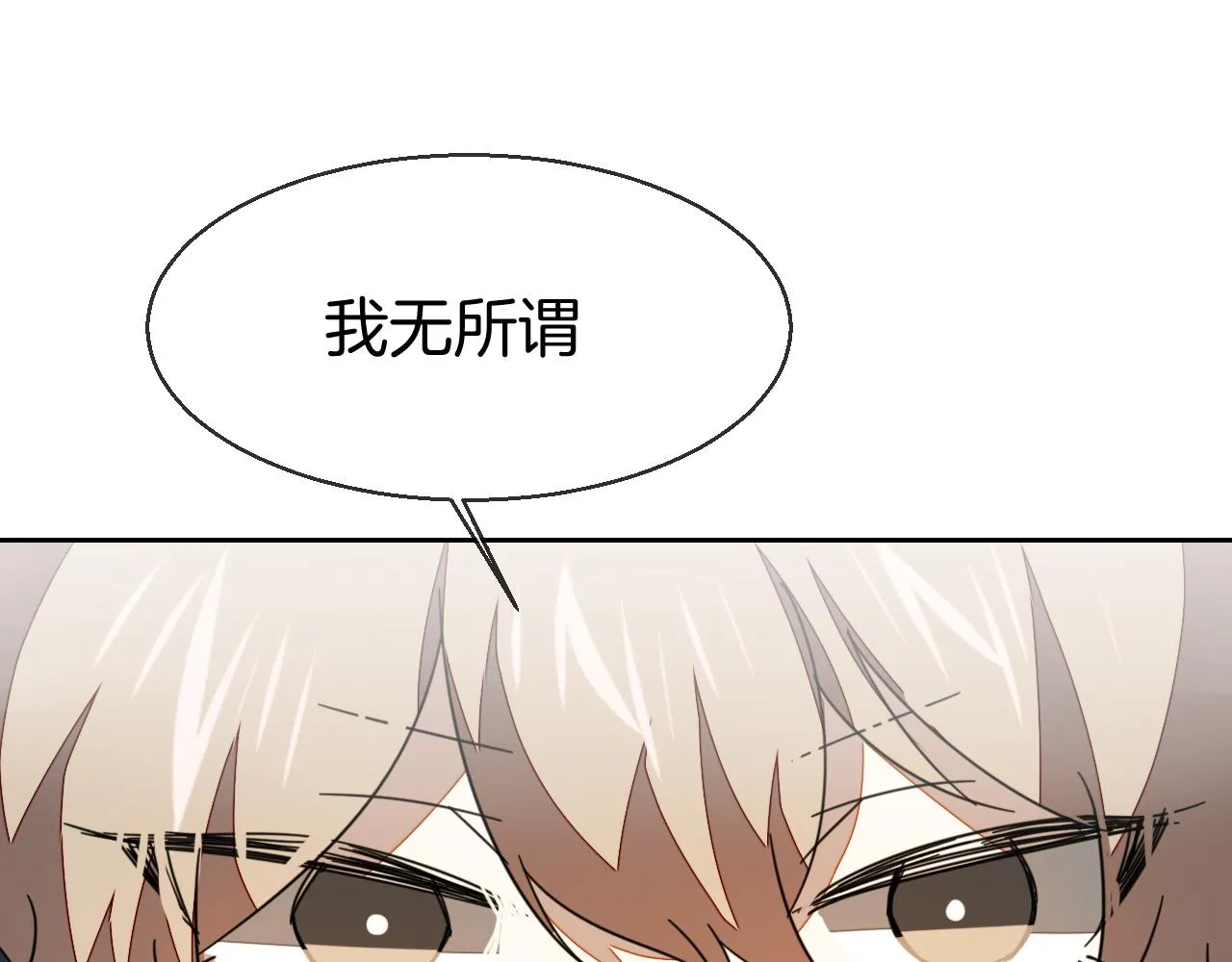 第43话 与皇帝谈判 第91页