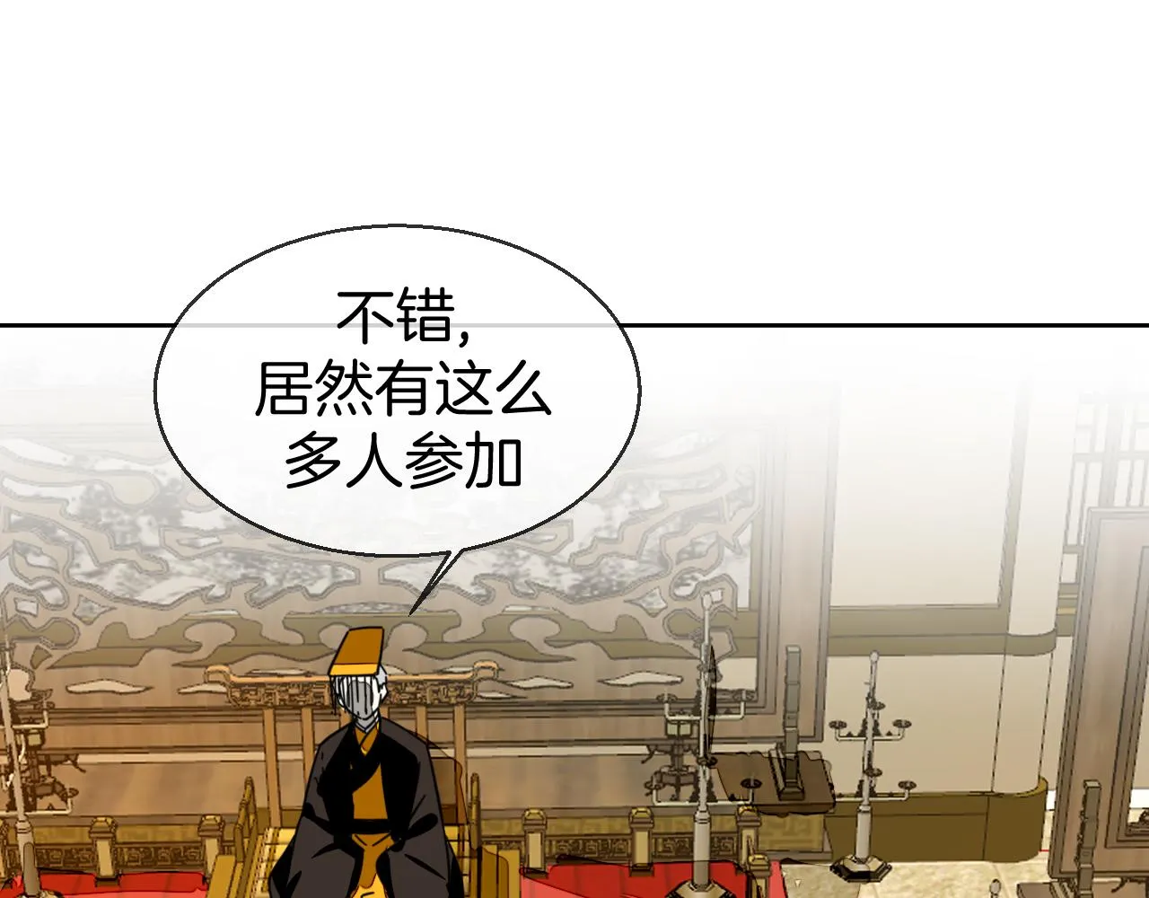 第43话 与皇帝谈判 第102页