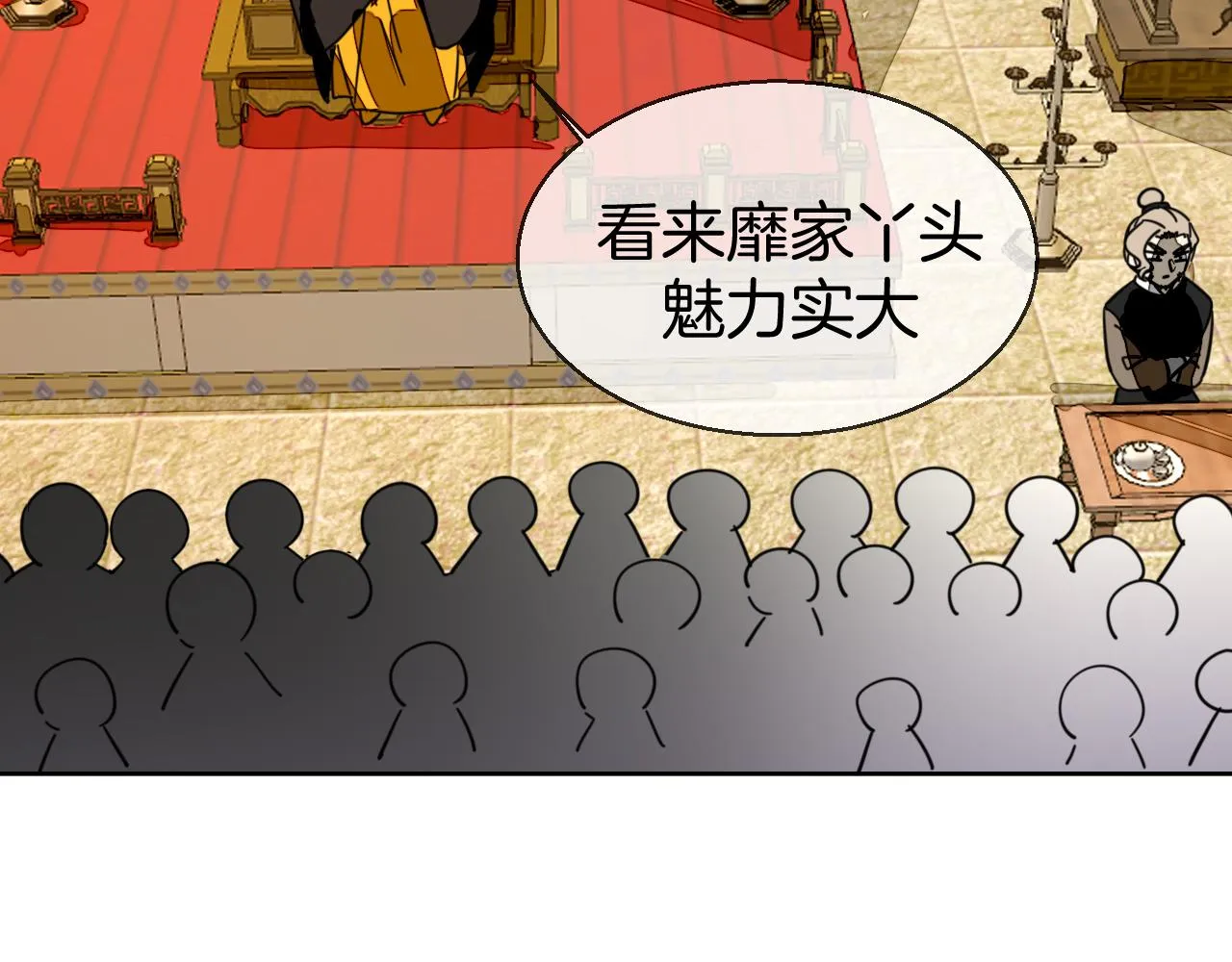 第43话 与皇帝谈判 第103页