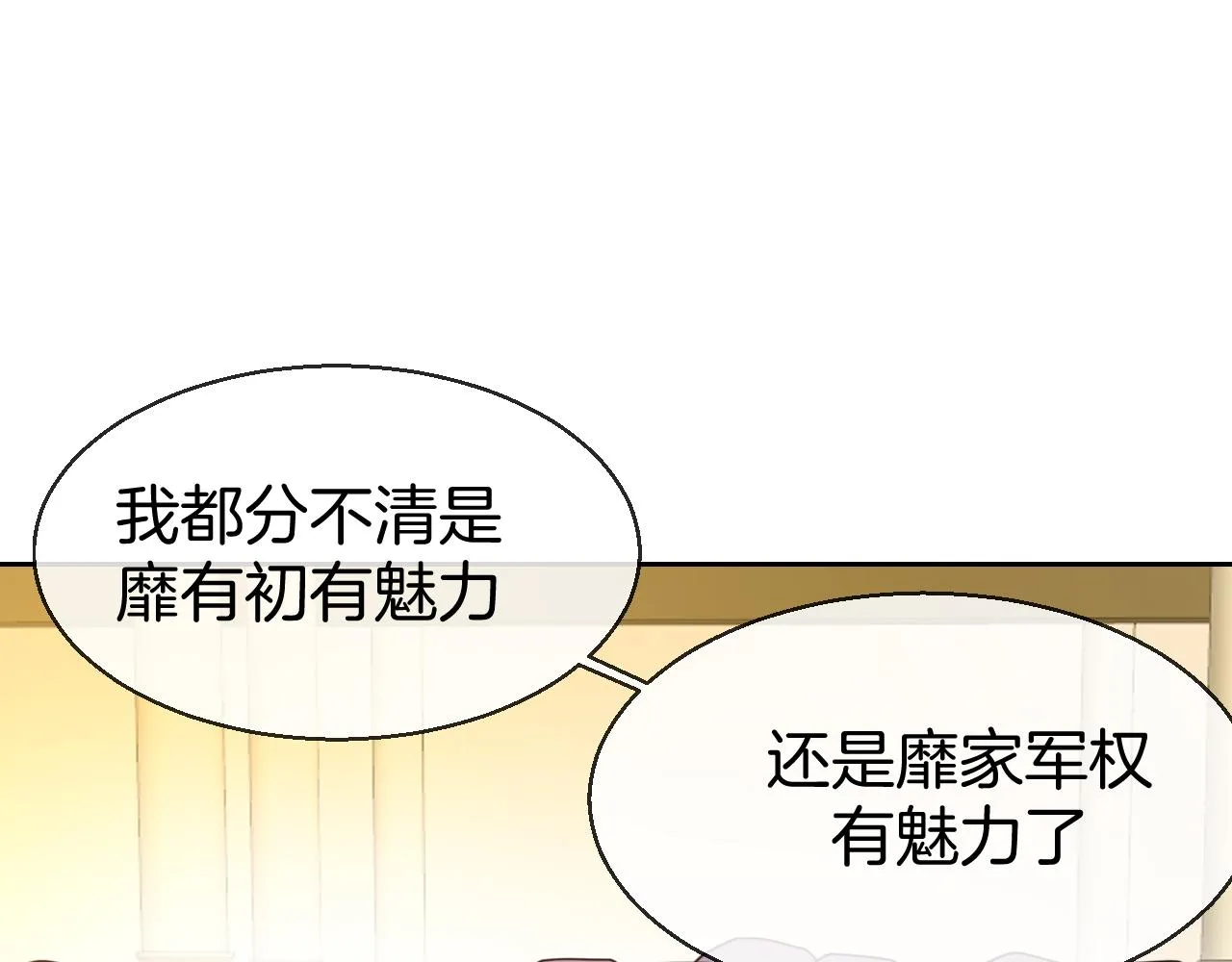 第43话 与皇帝谈判 第104页