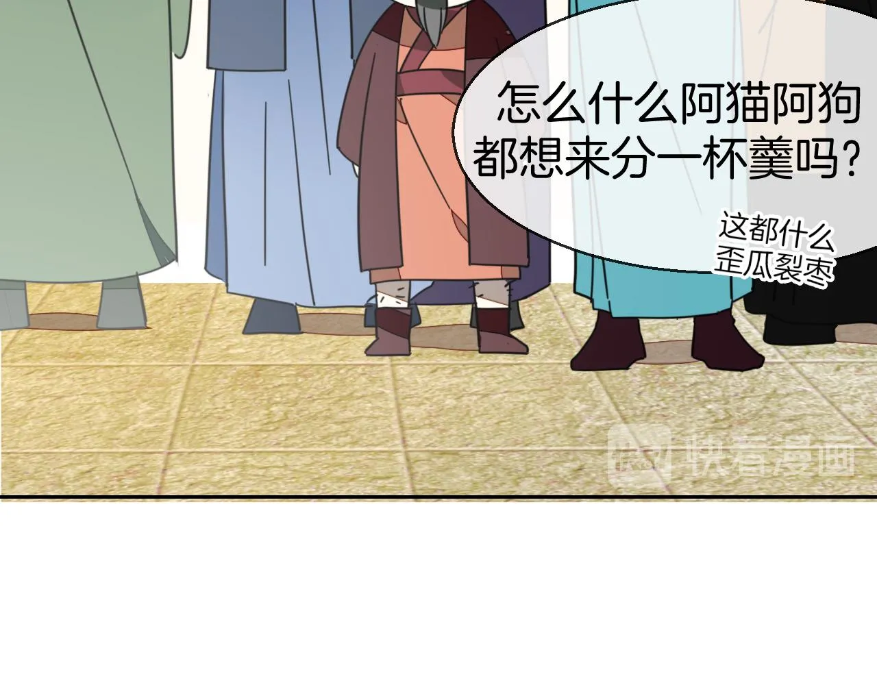 第43话 与皇帝谈判 第106页