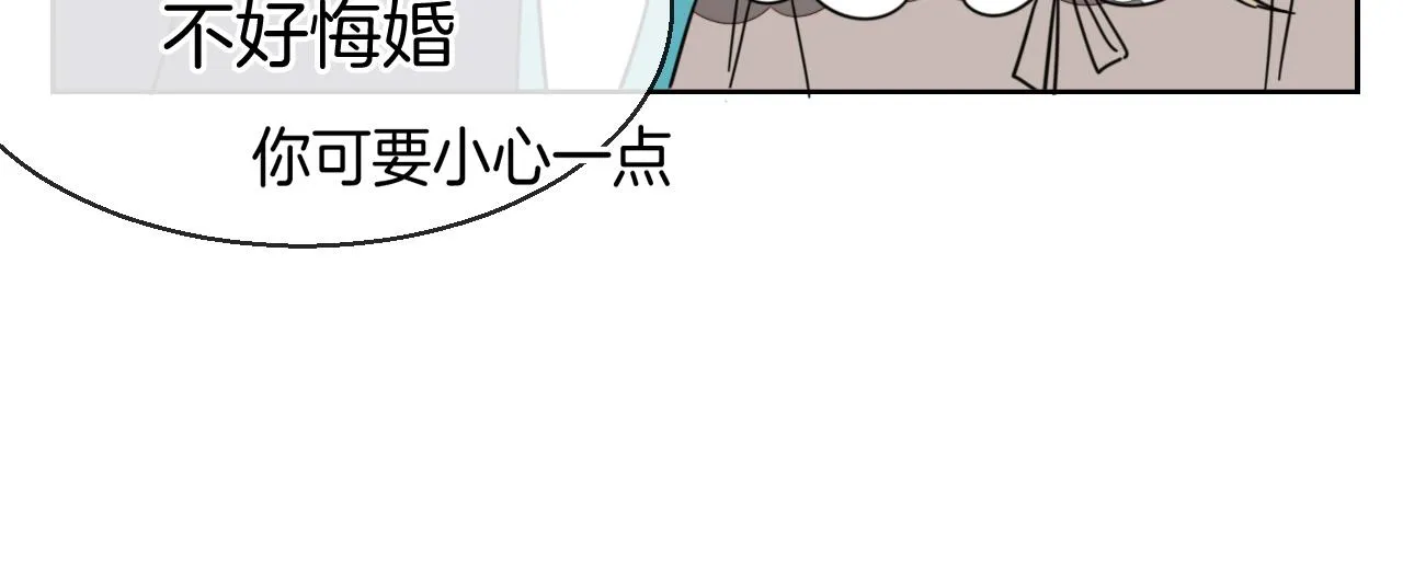 第43话 与皇帝谈判 第109页
