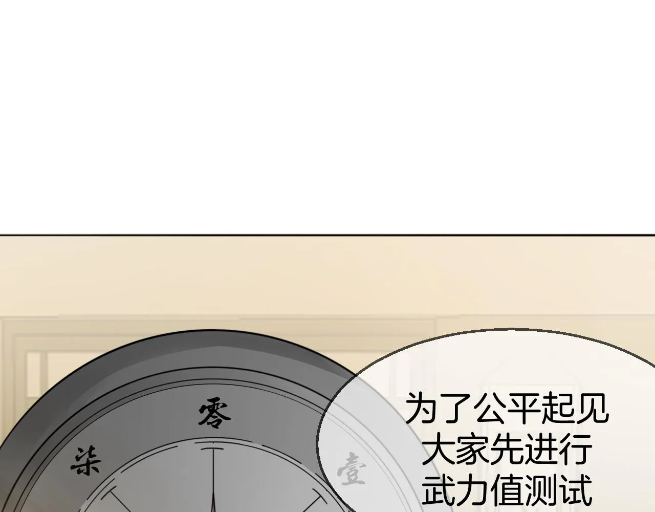 第43话 与皇帝谈判 第110页