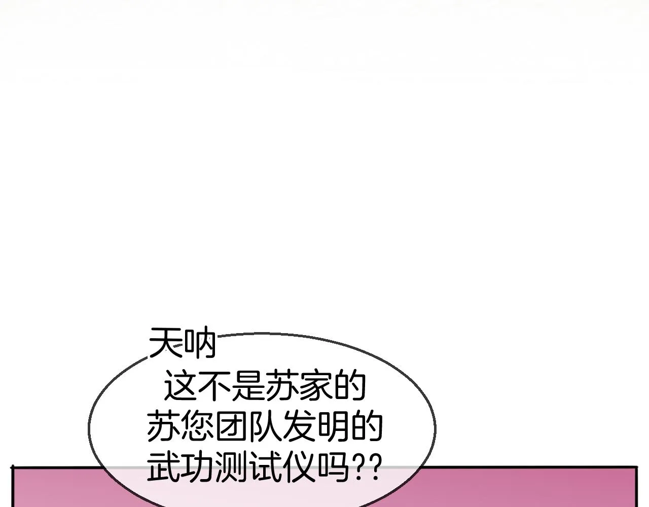 第43话 与皇帝谈判 第113页