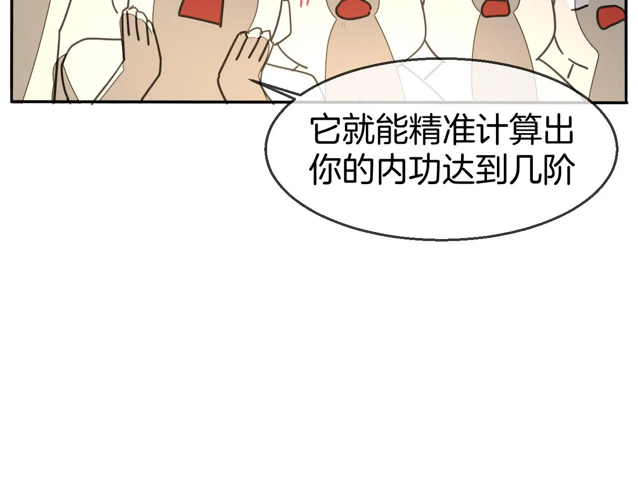 第43话 与皇帝谈判 第115页