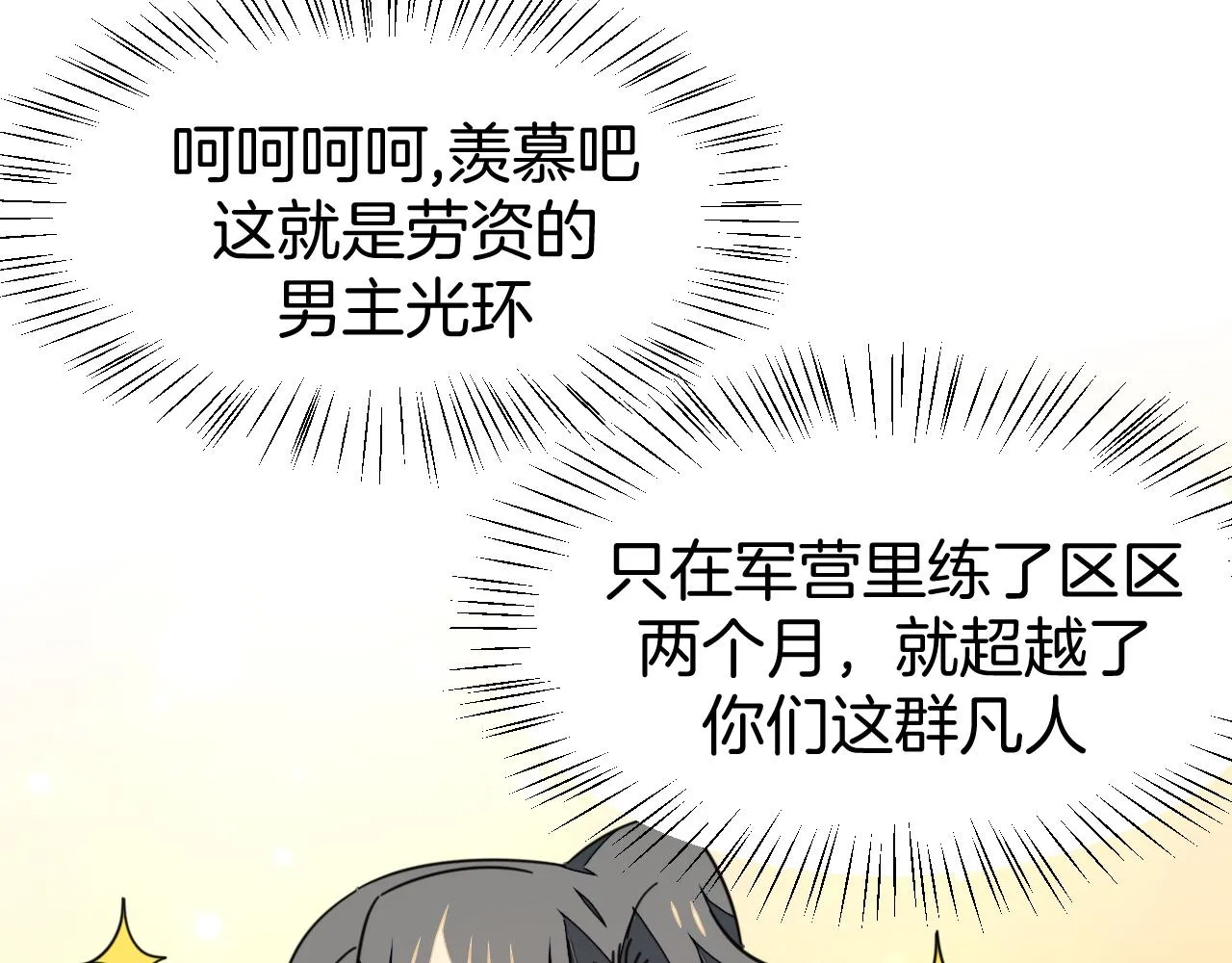 第43话 与皇帝谈判 第125页
