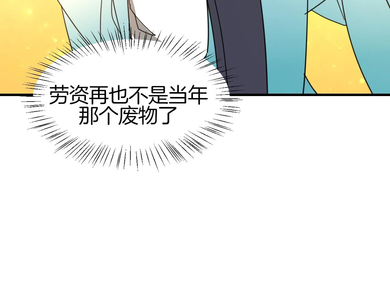 第43话 与皇帝谈判 第127页