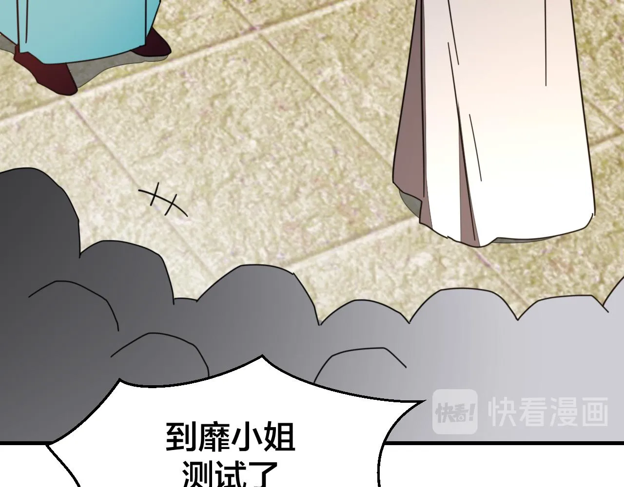 第43话 与皇帝谈判 第131页