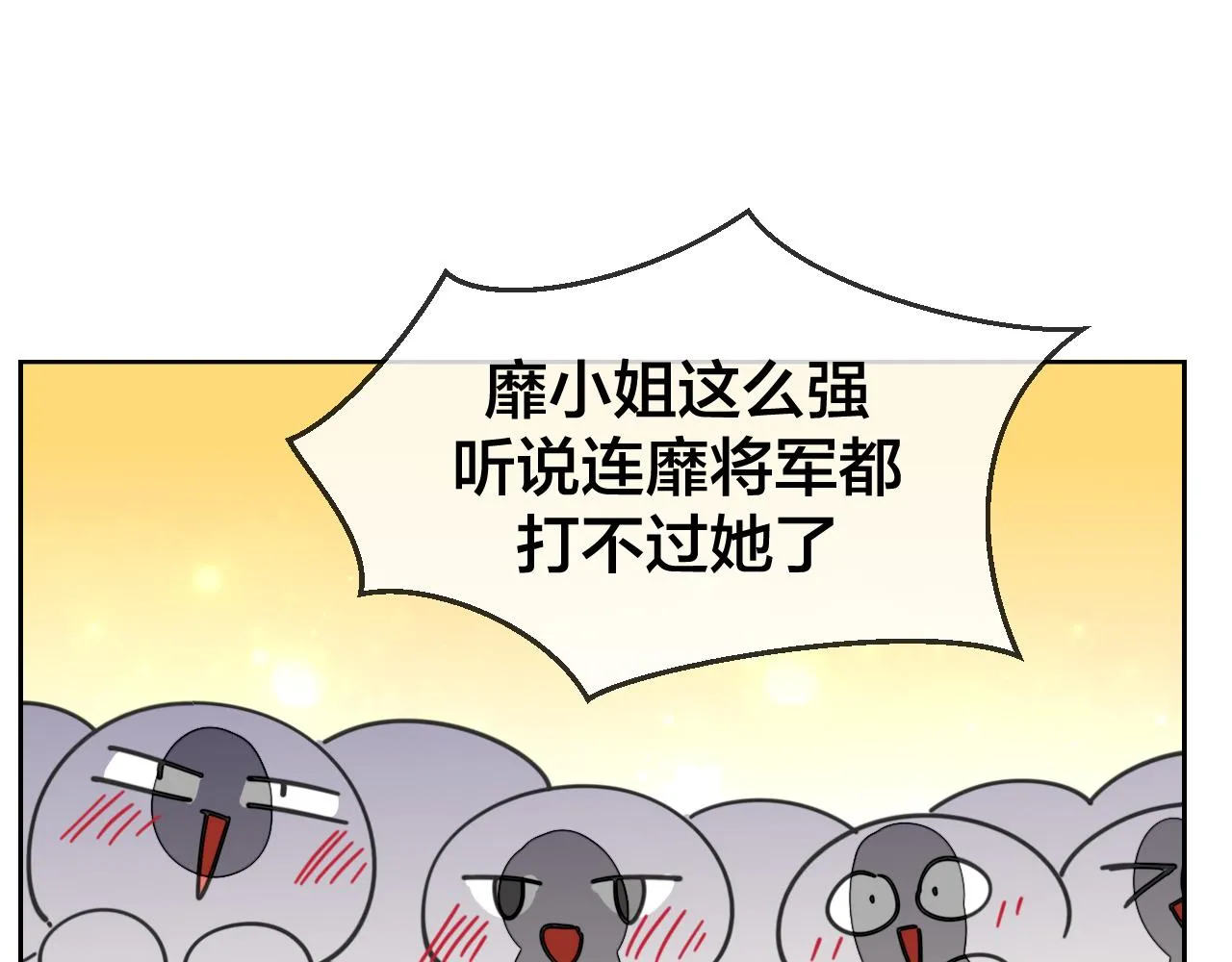 第43话 与皇帝谈判 第133页