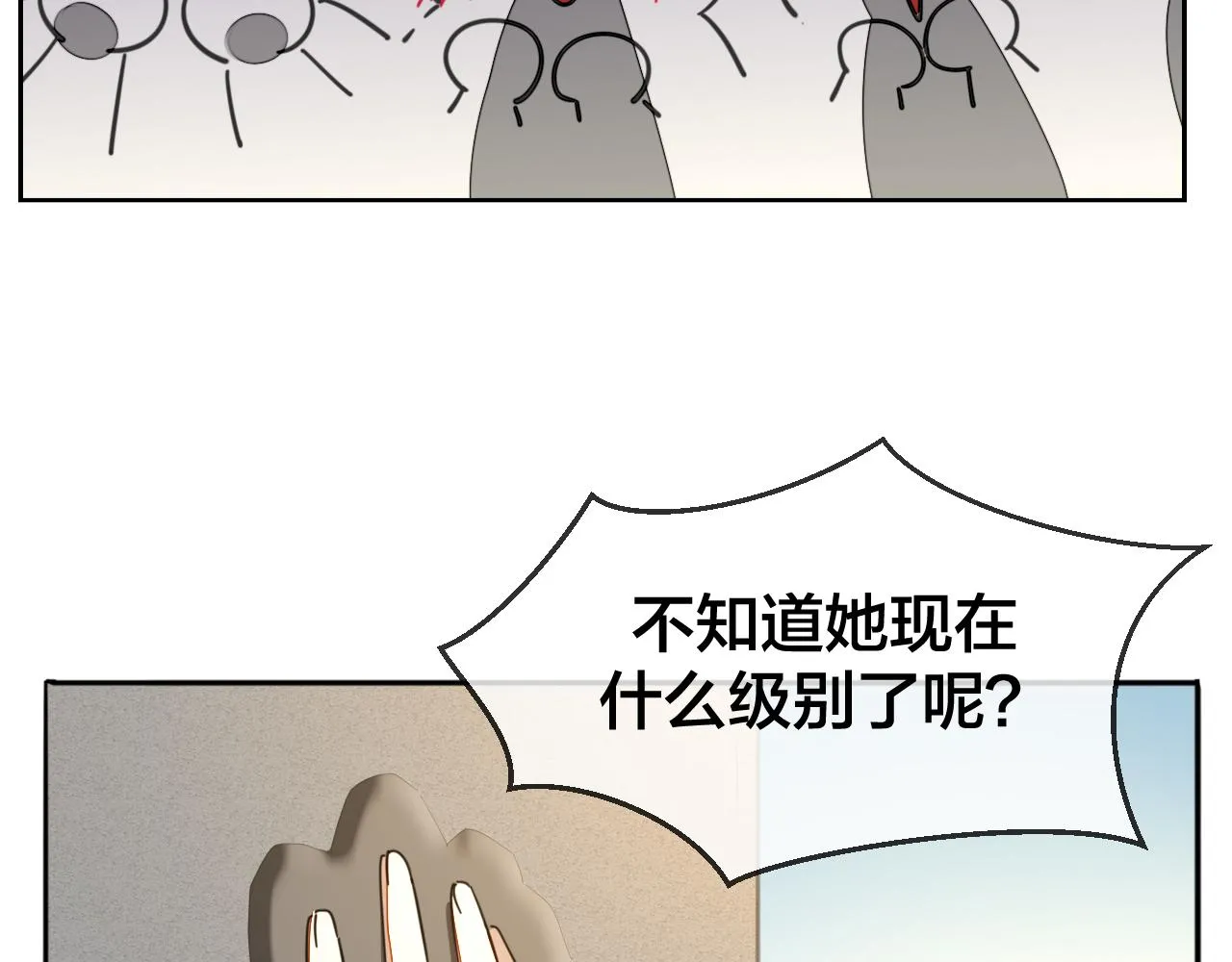 第43话 与皇帝谈判 第134页