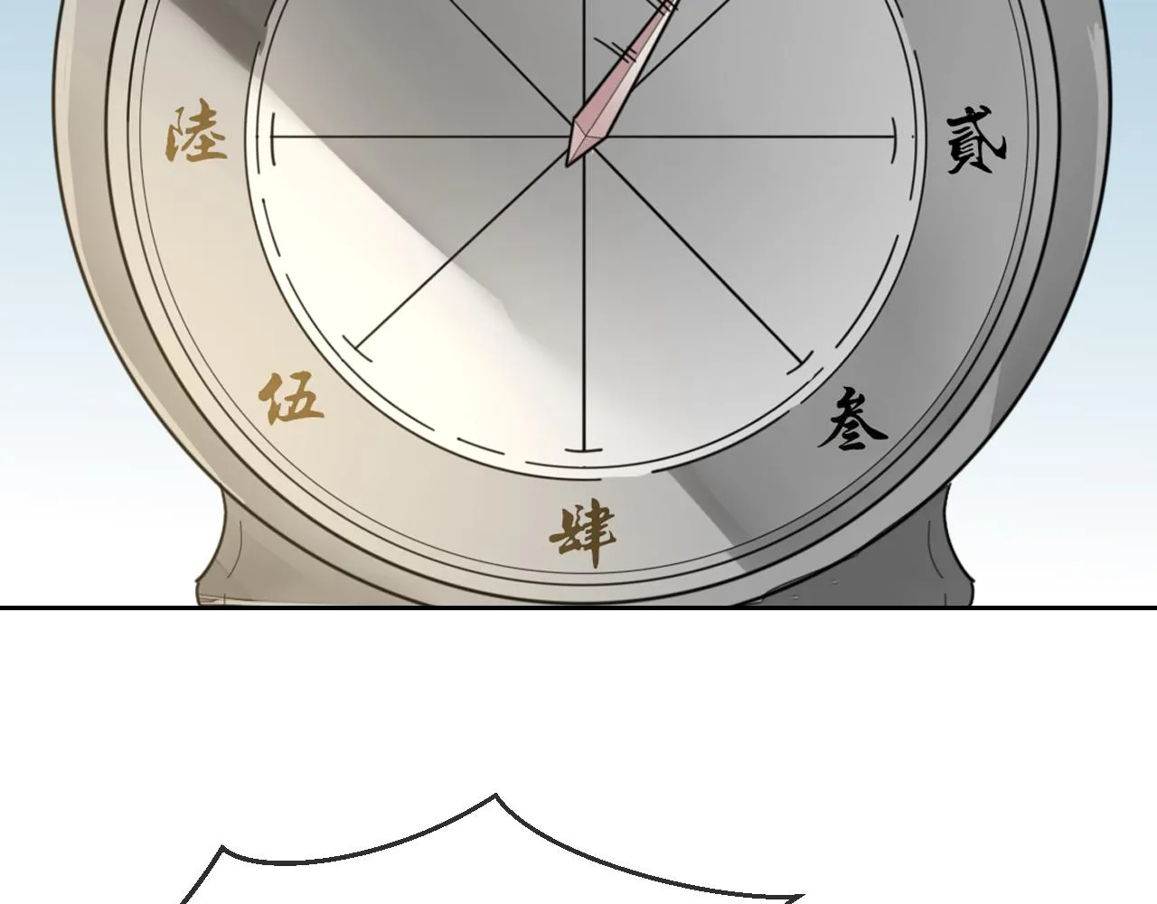 第43话 与皇帝谈判 第137页