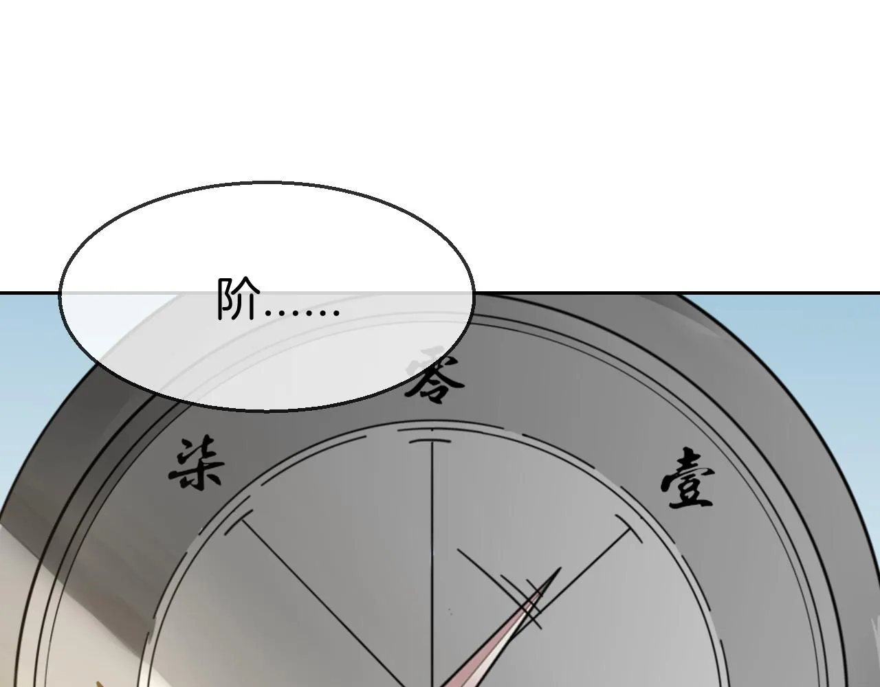 第43话 与皇帝谈判 第139页