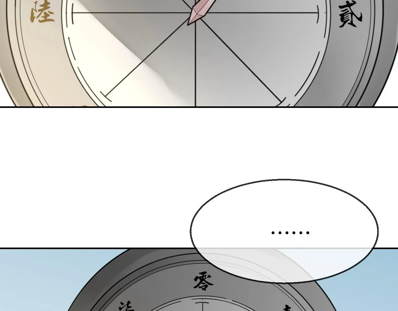第43话 与皇帝谈判 第140页