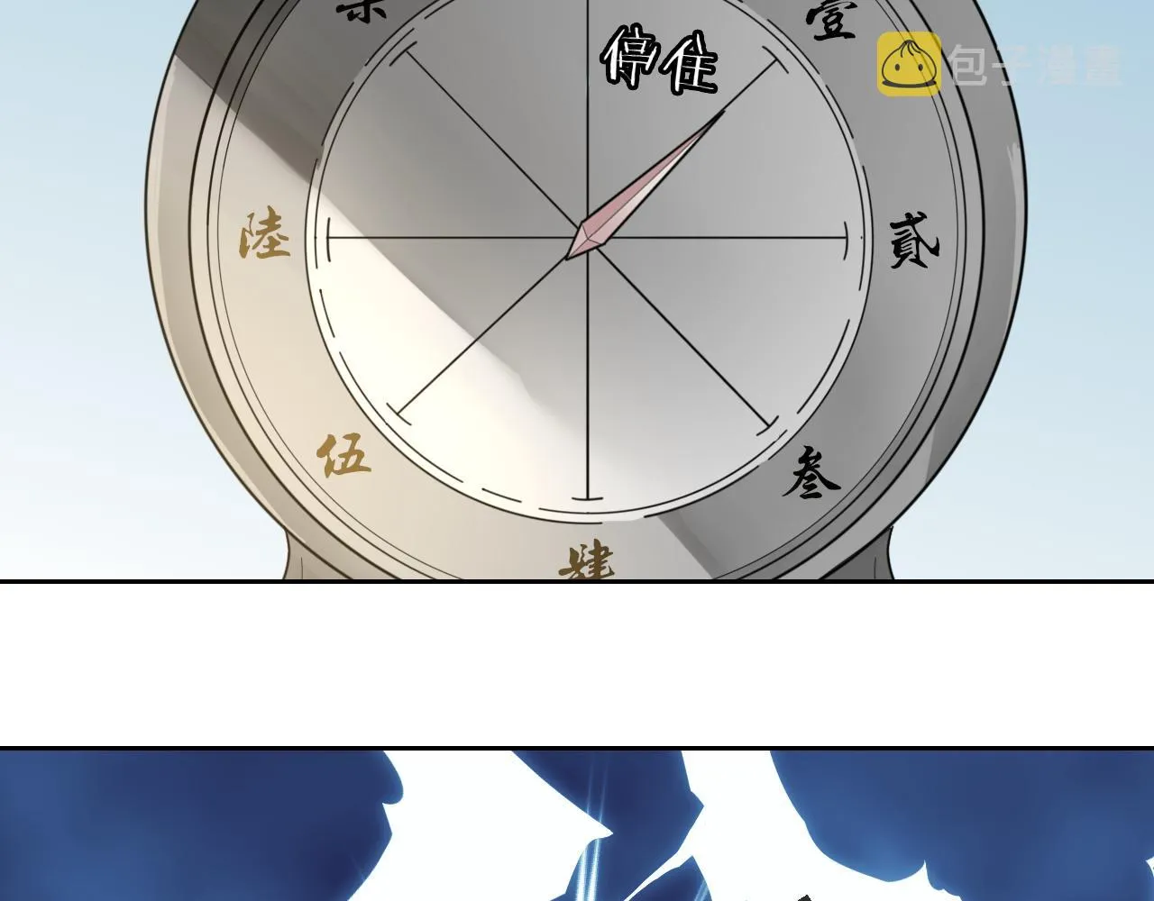 第43话 与皇帝谈判 第141页