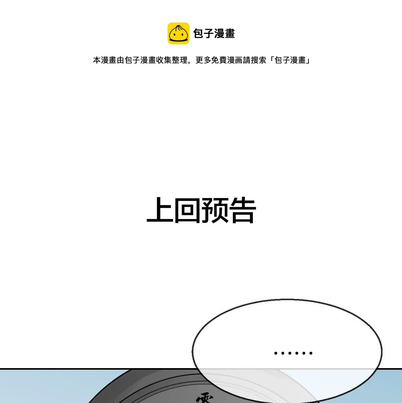 第44话 靡有初VS二皇子 第1页