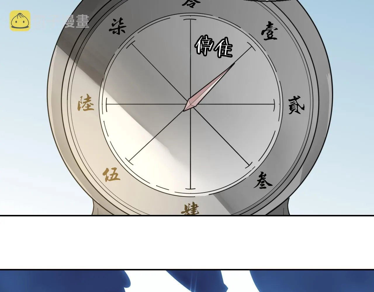 第44话 靡有初VS二皇子 第2页