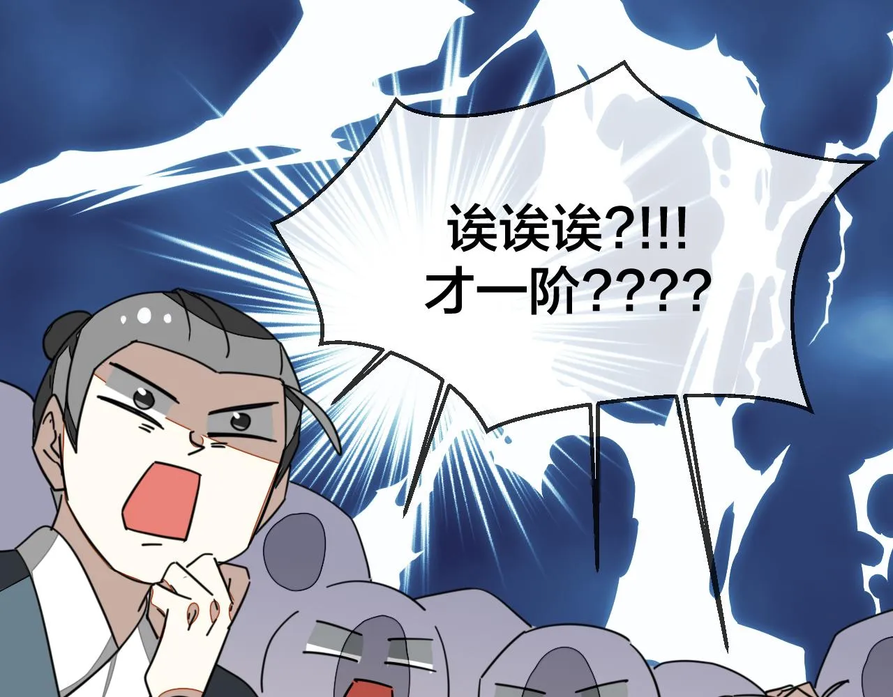 第44话 靡有初VS二皇子 第3页