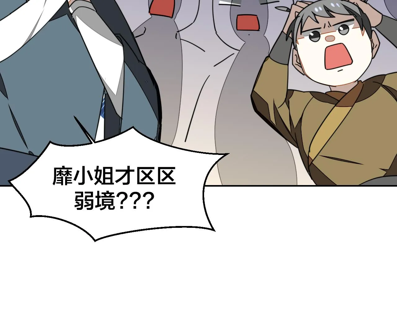 第44话 靡有初VS二皇子 第4页