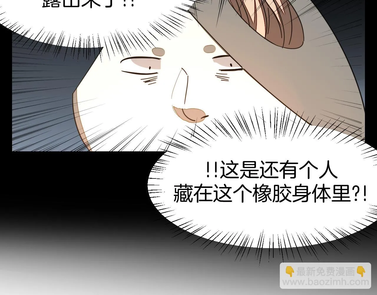 第46话 真假太子 第89页