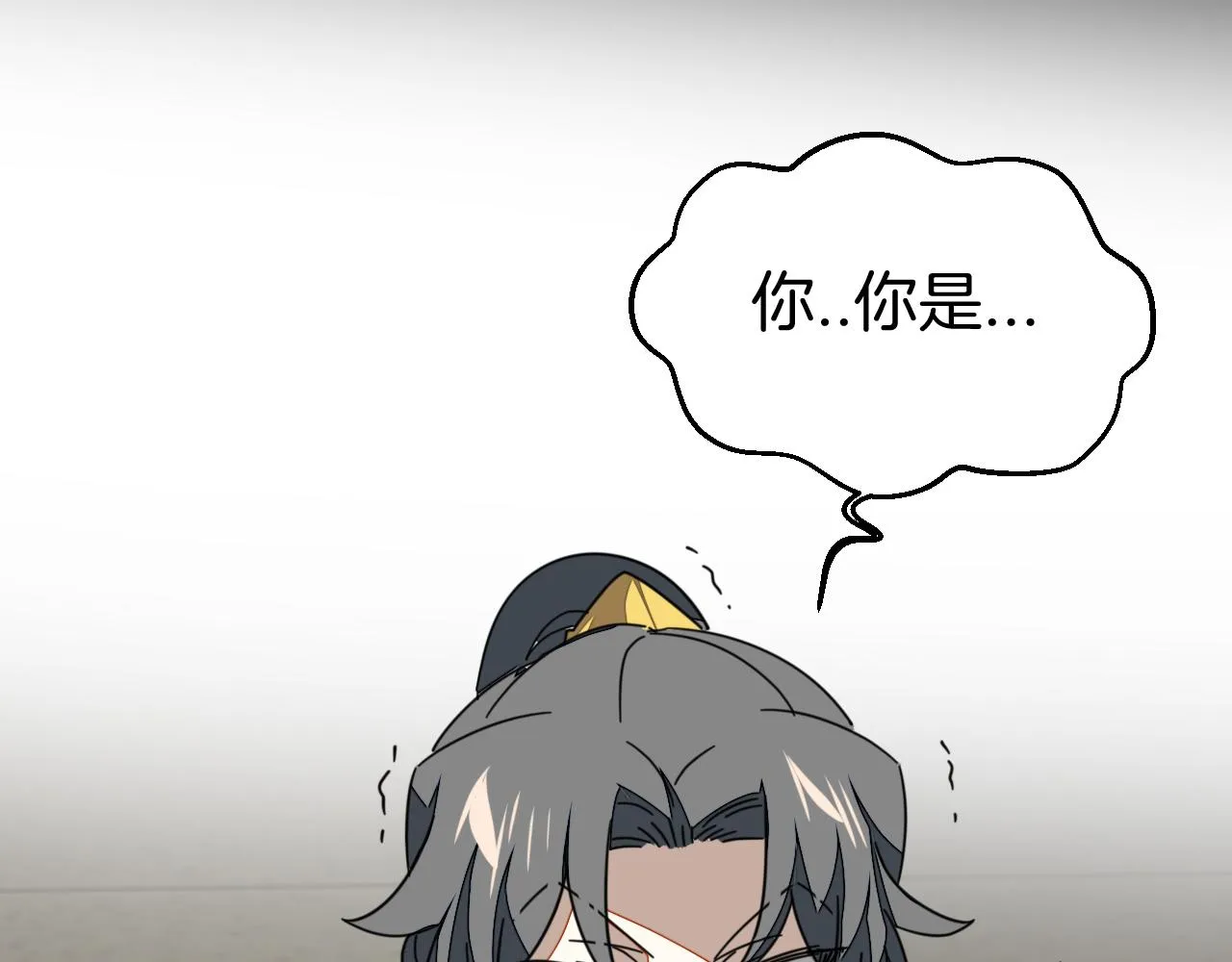 第46话 真假太子 第90页