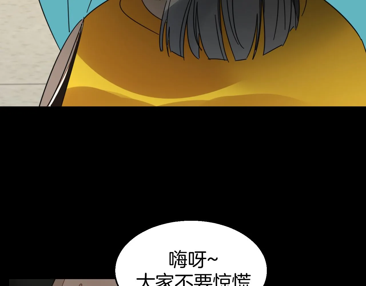 第46话 真假太子 第92页