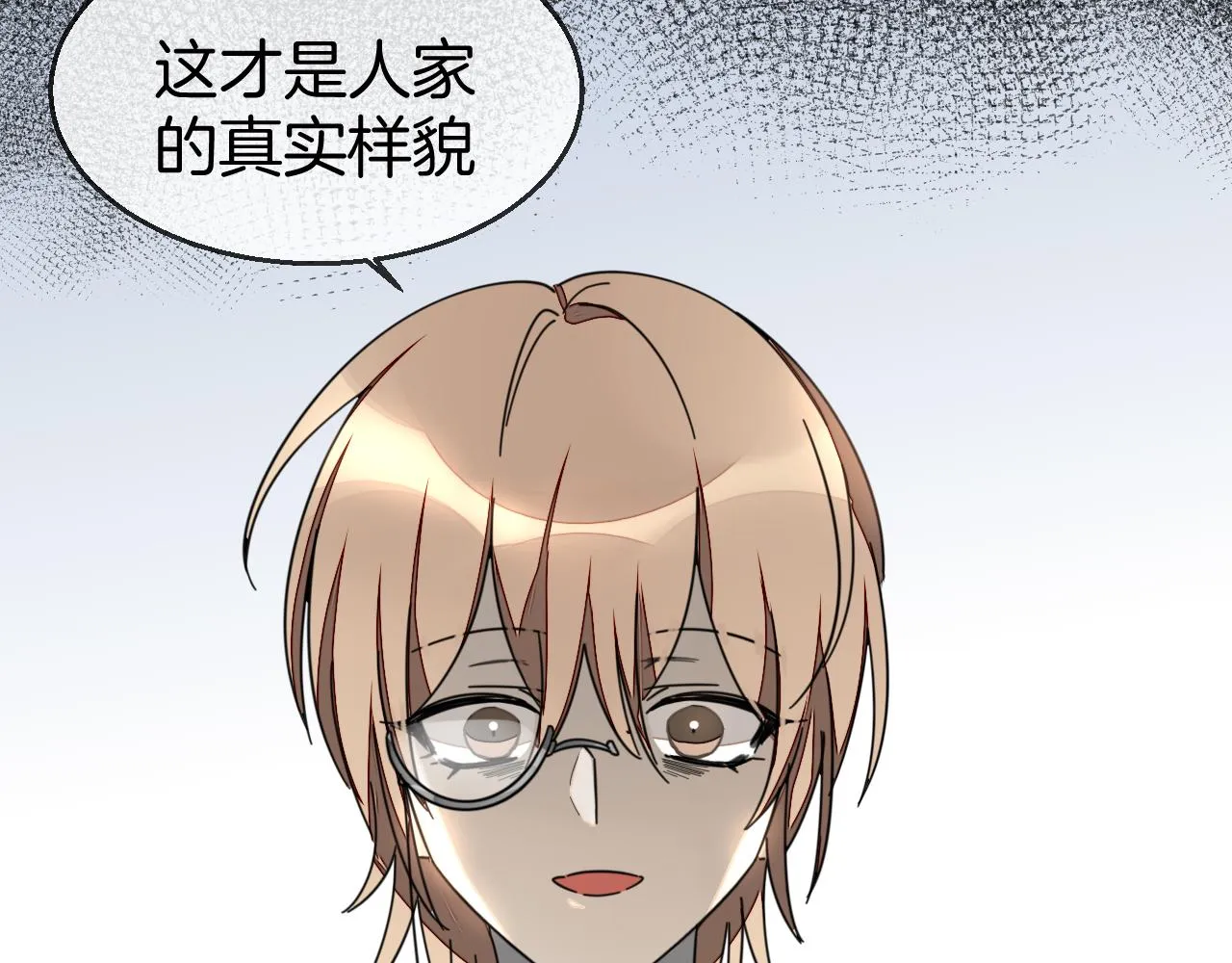 第46话 真假太子 第95页