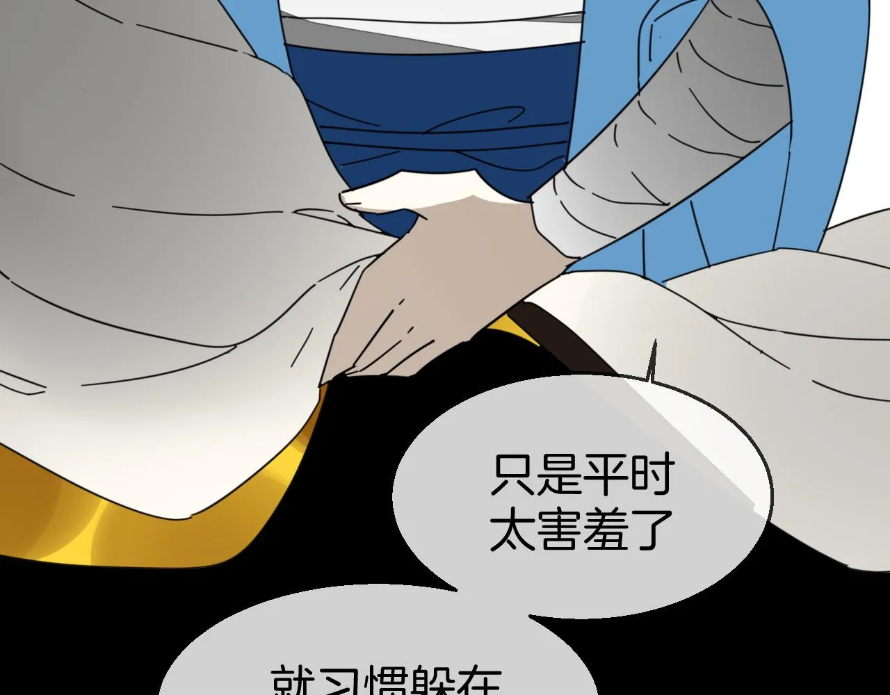 第46话 真假太子 第97页