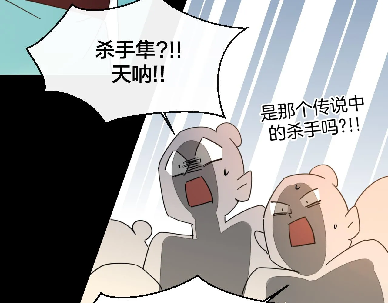 第46话 真假太子 第102页