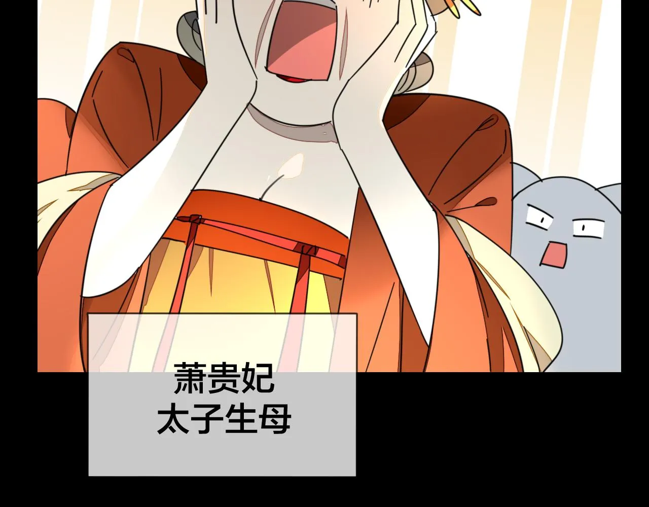 第46话 真假太子 第105页