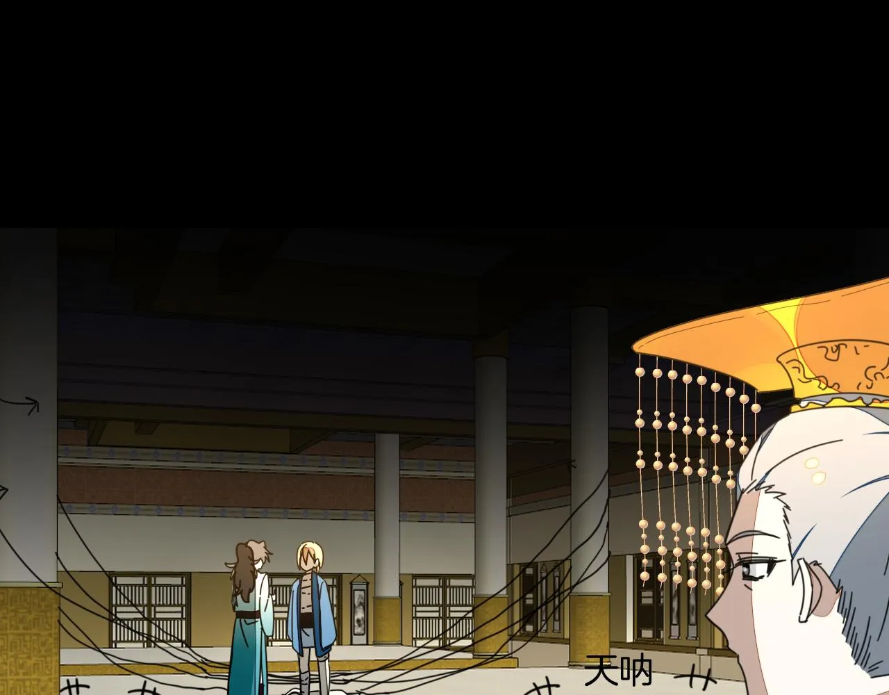 第46话 真假太子 第107页