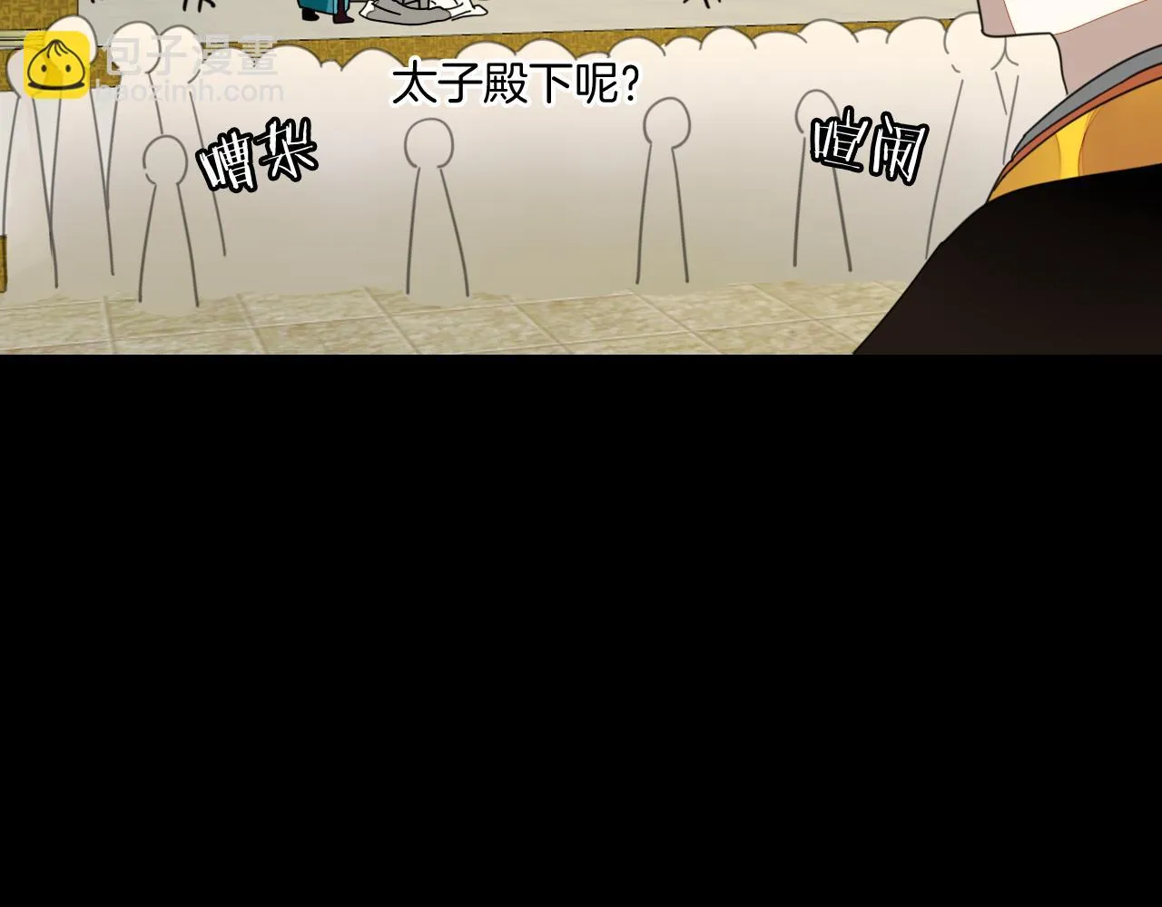 第46话 真假太子 第108页