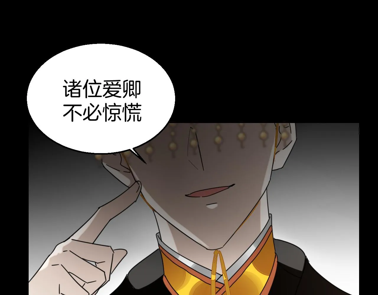 第46话 真假太子 第111页
