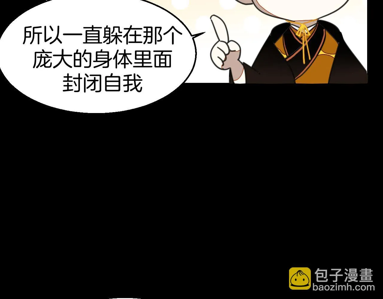 第46话 真假太子 第114页