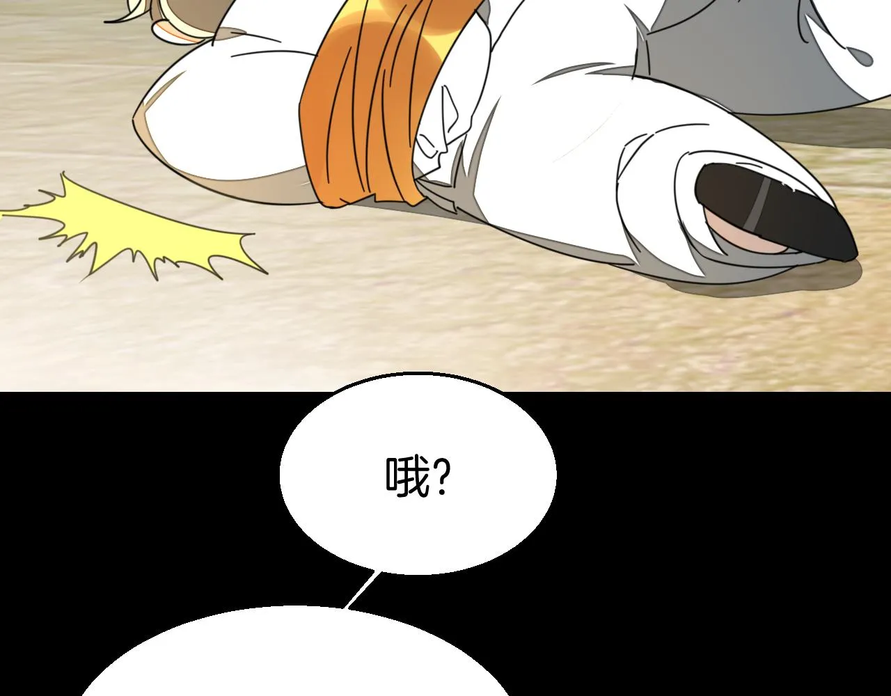 第46话 真假太子 第118页