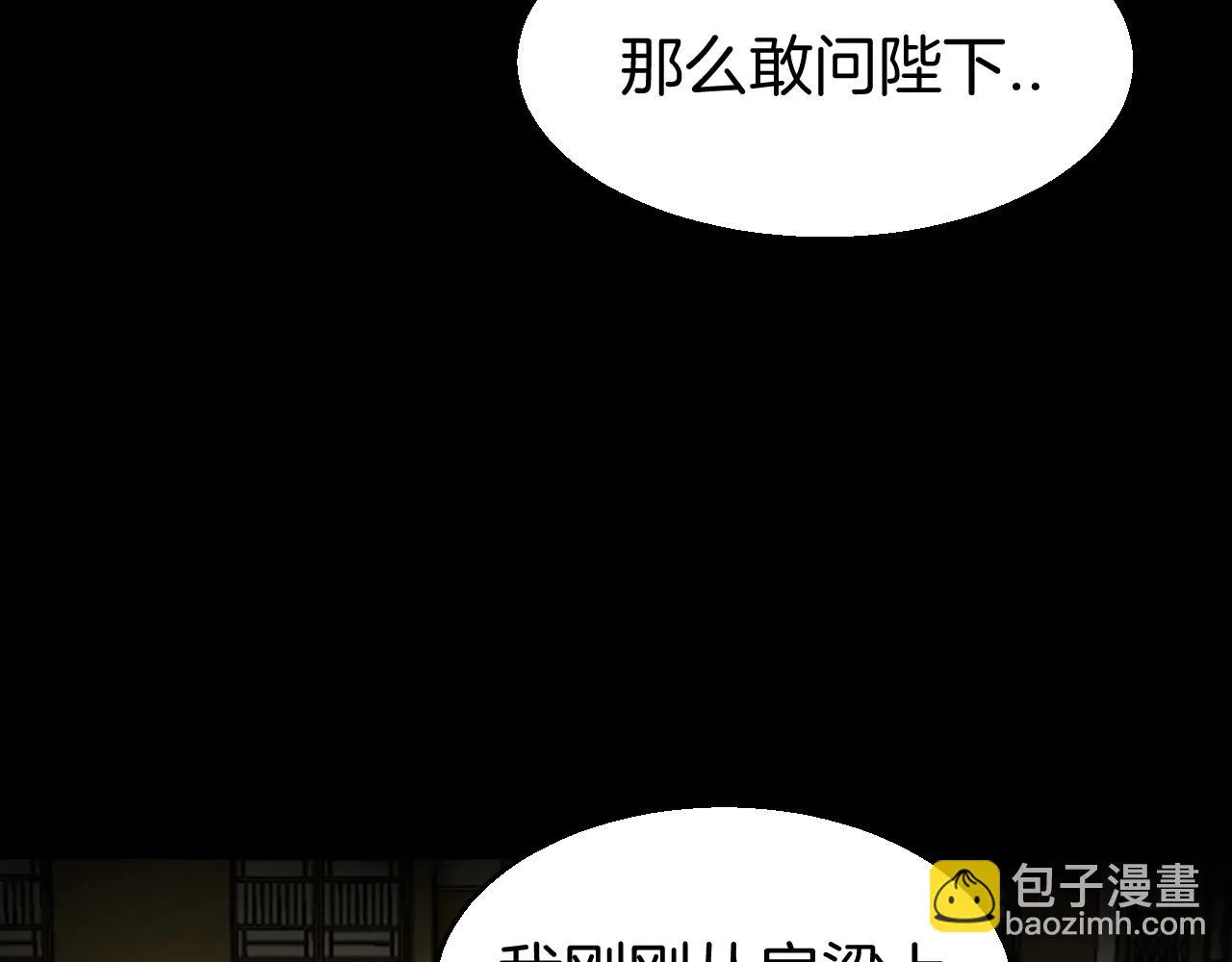 第46话 真假太子 第120页