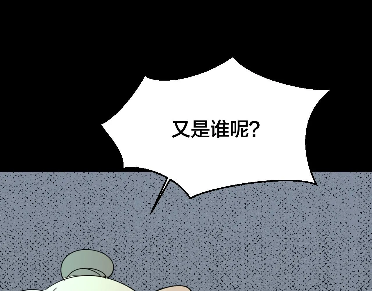 第46话 真假太子 第123页