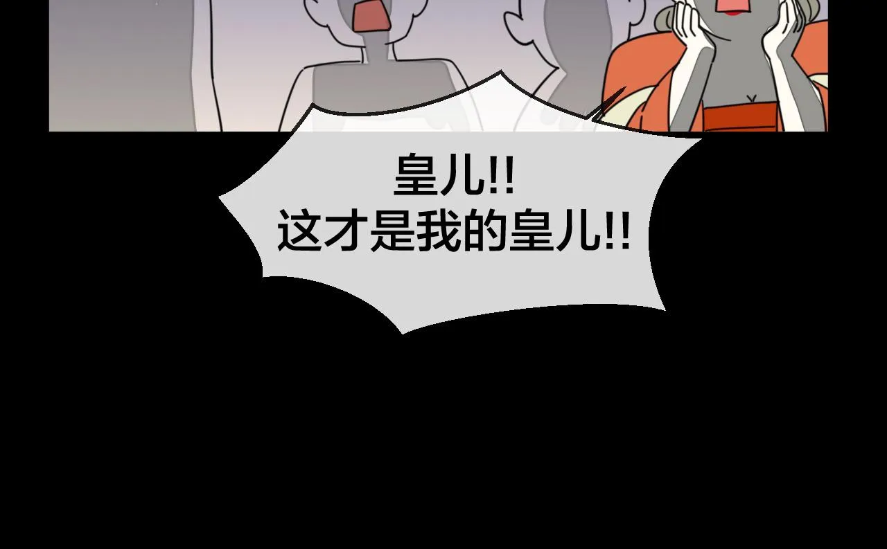 第46话 真假太子 第128页