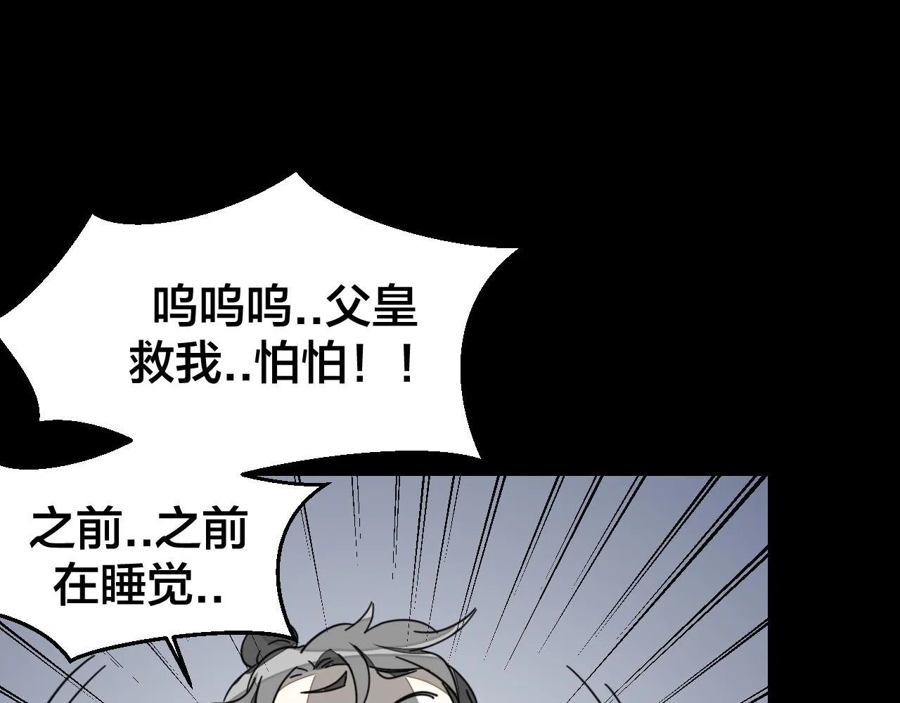 第46话 真假太子 第129页