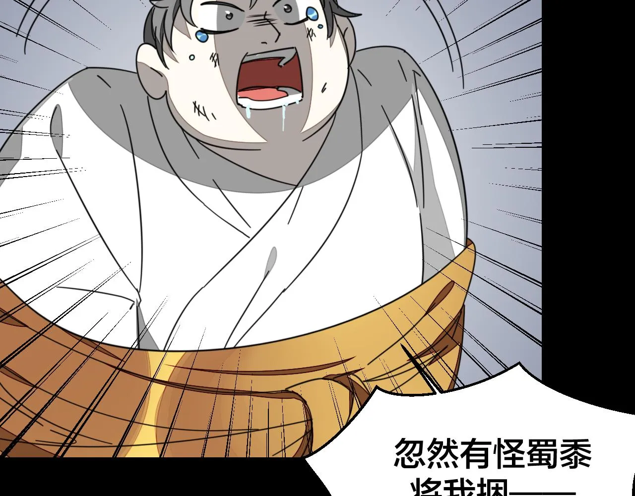 第46话 真假太子 第130页