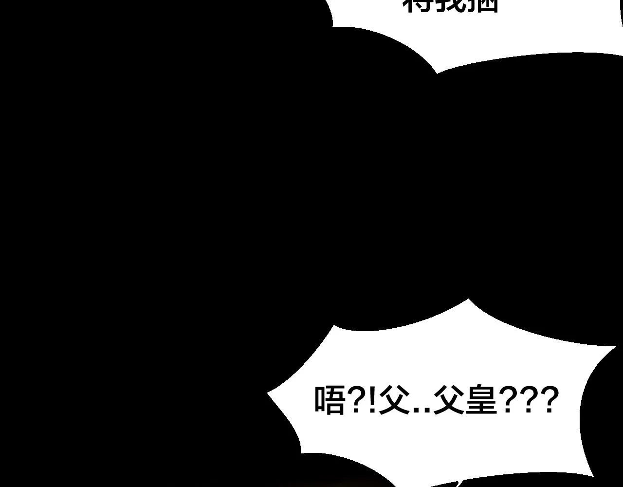 第46话 真假太子 第131页