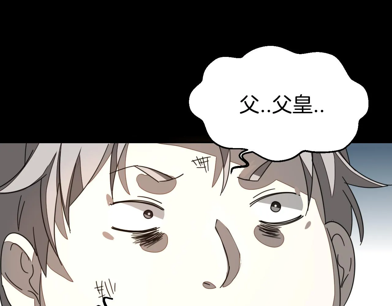 第46话 真假太子 第136页