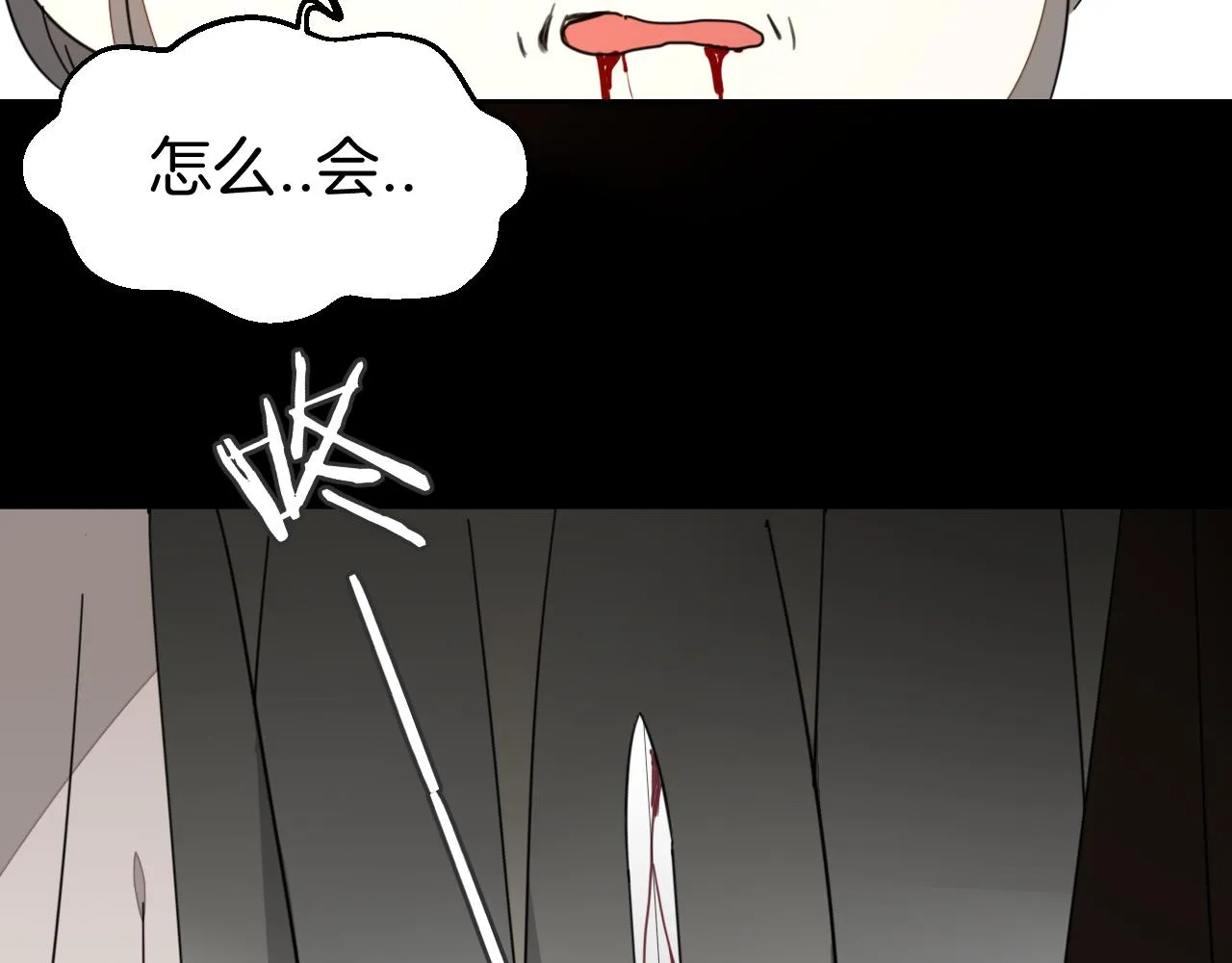 第46话 真假太子 第137页