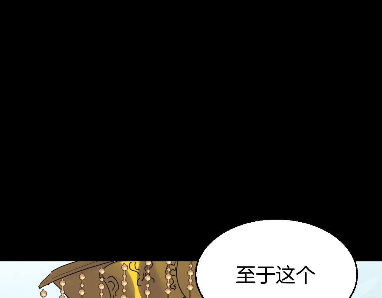 第46话 真假太子 第141页