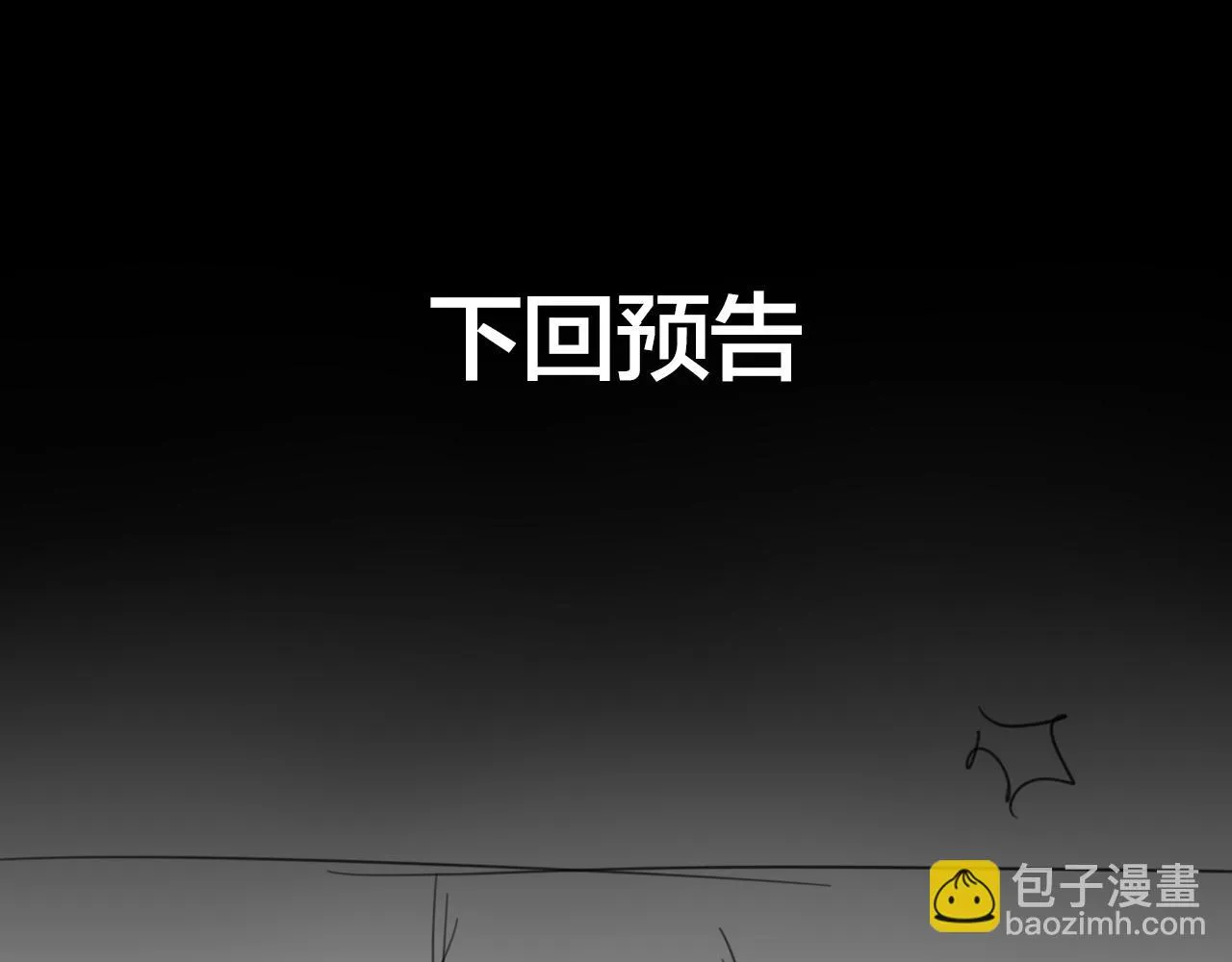 第46话 真假太子 第147页